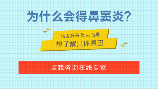 抽烟容易得鼻窦炎?
