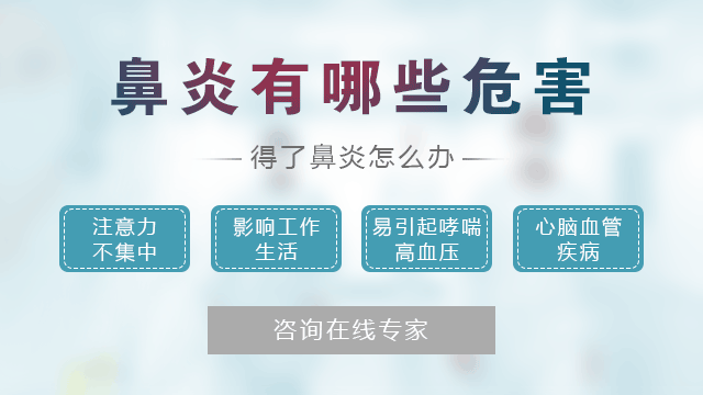 慢性鼻炎的中医治疗法