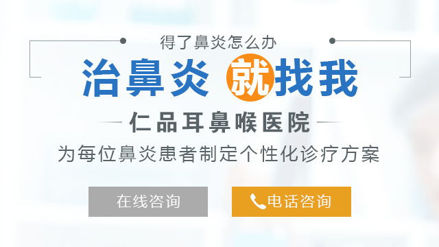 小儿鼻炎用药注意事项