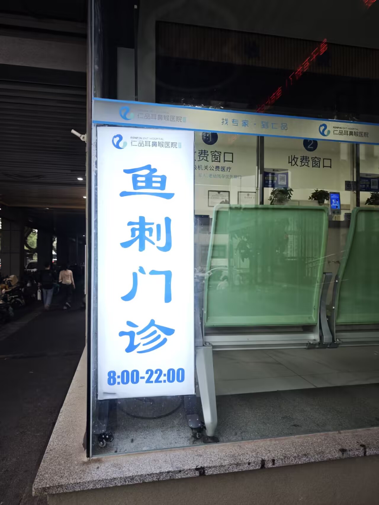 ϾǺҽԺ